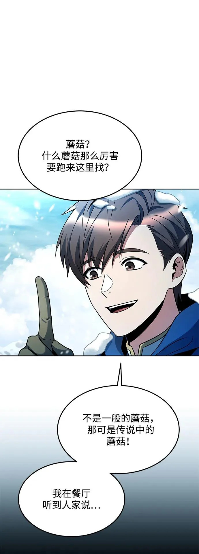 第31话 第78页