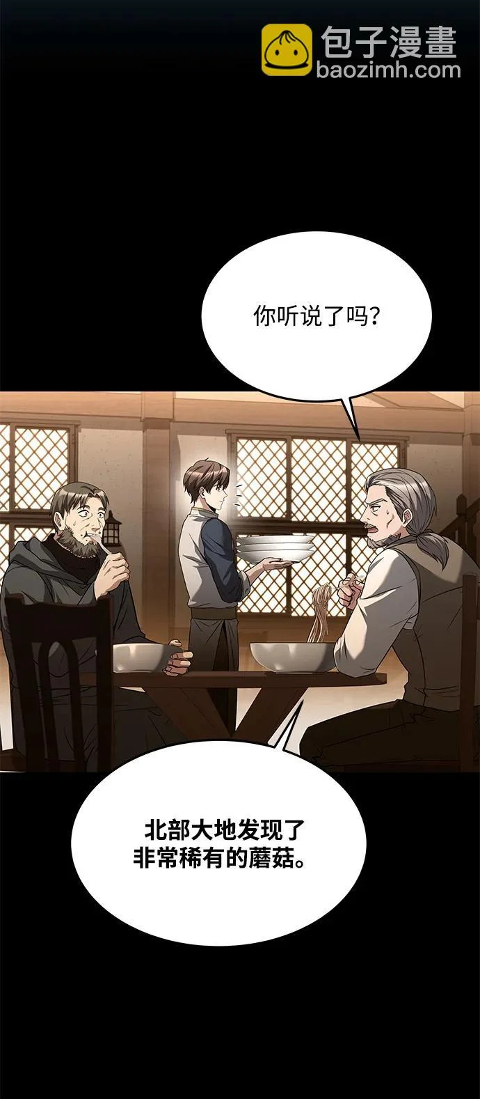 第31话 第79页