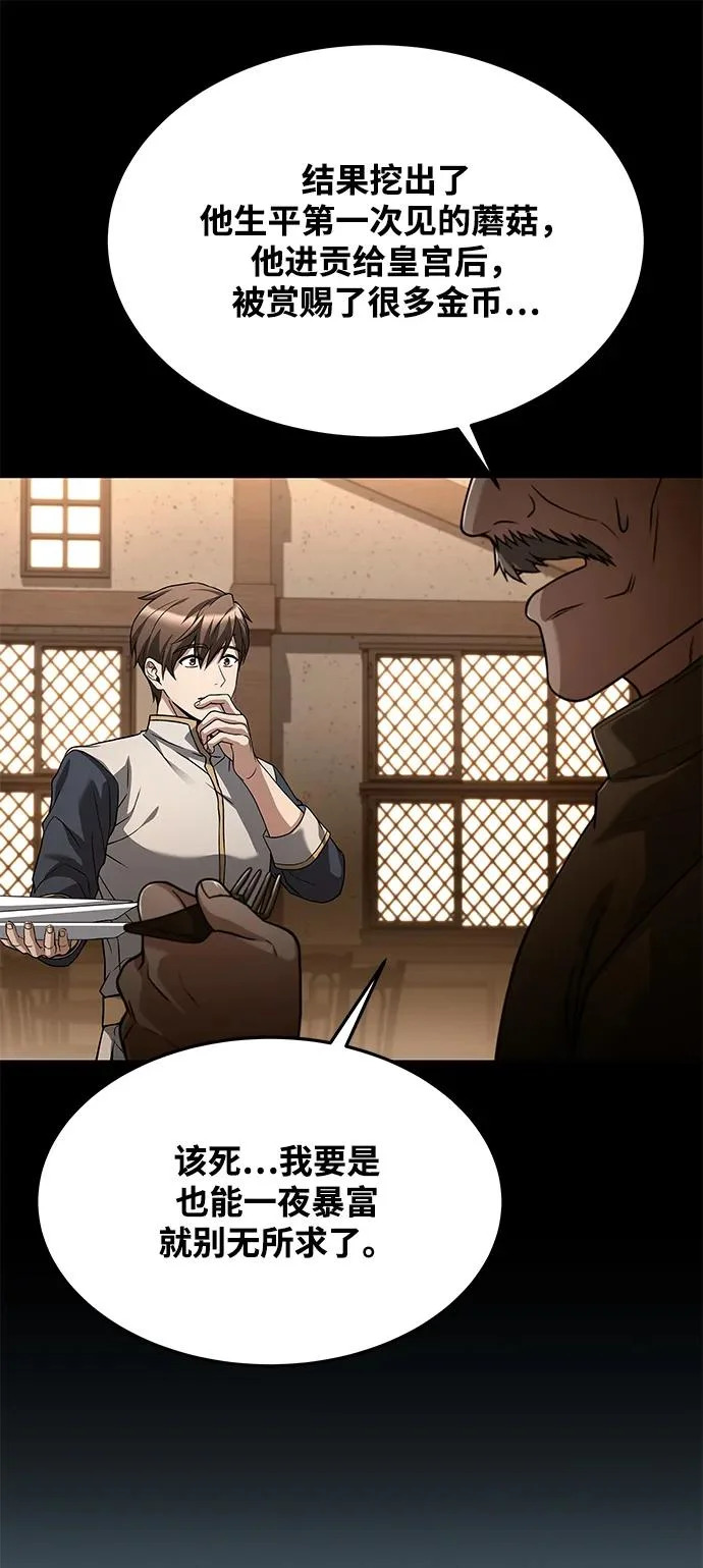 第31话 第81页