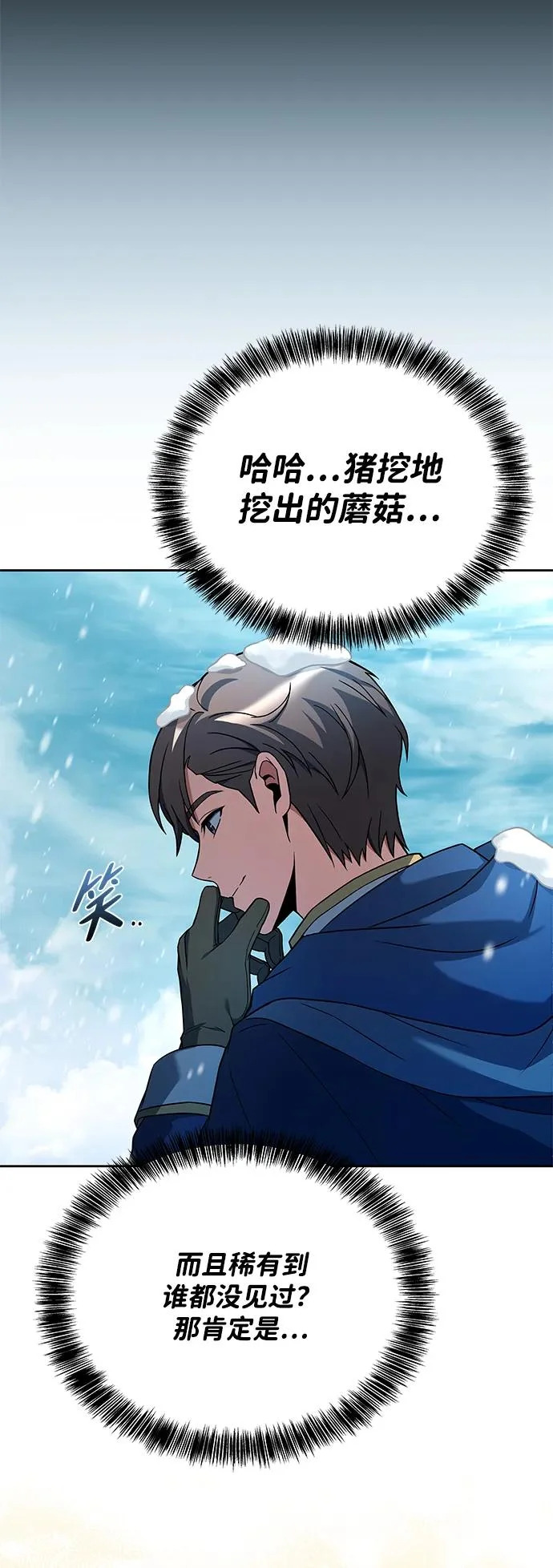 第31话 第82页
