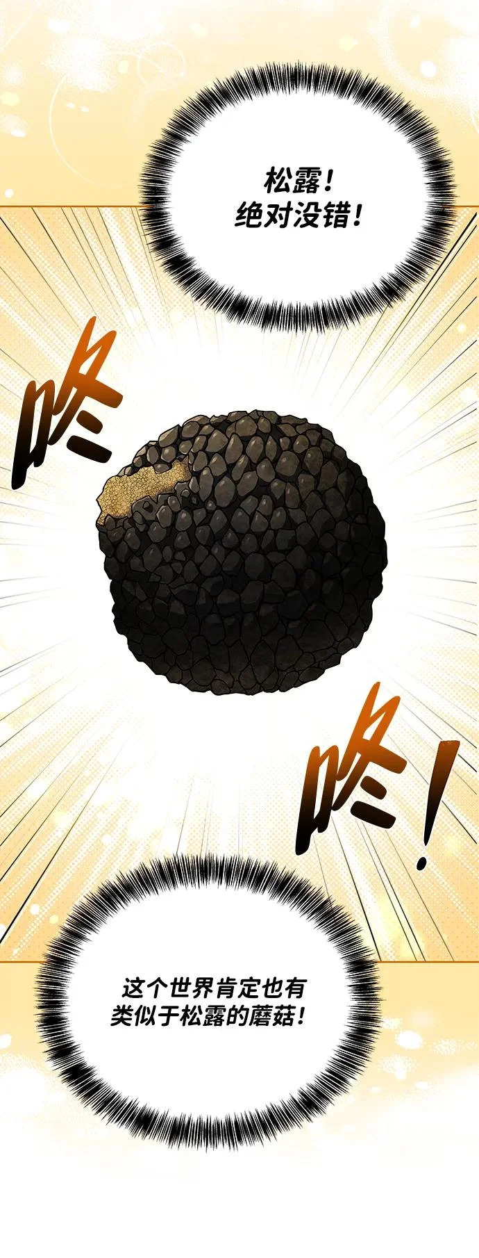 第31话 第83页