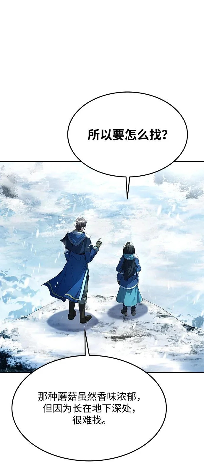 第31话 第84页