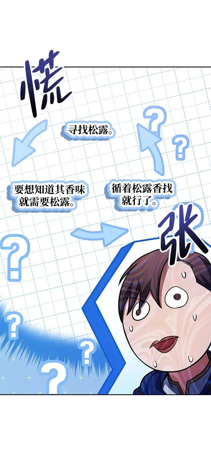 第31话 第87页