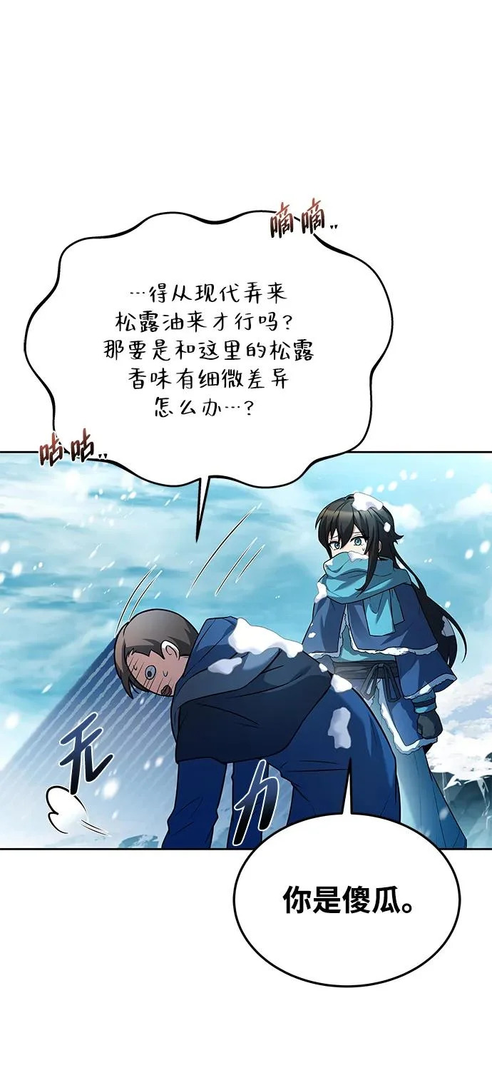 第31话 第88页