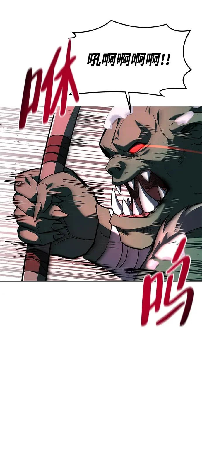 第32话 第6页
