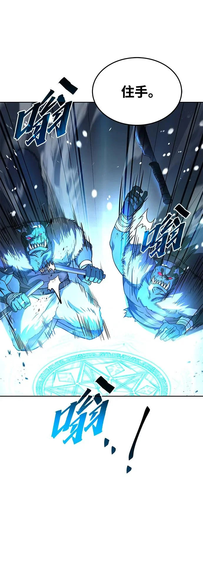 第32话 第11页