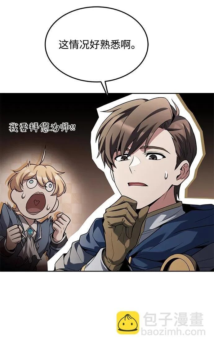 第32话 第23页
