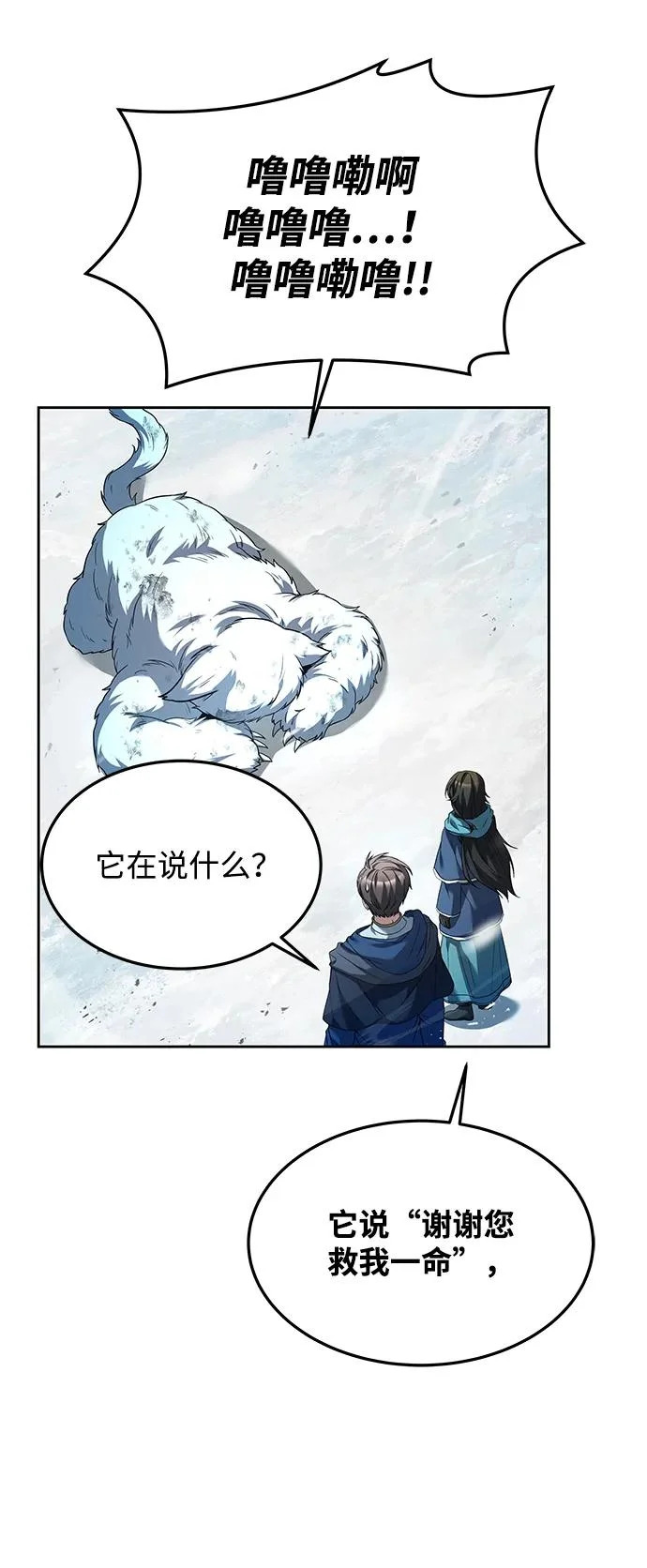 第32话 第24页