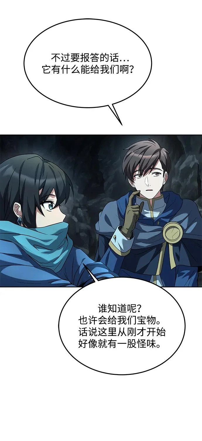 第32话 第29页