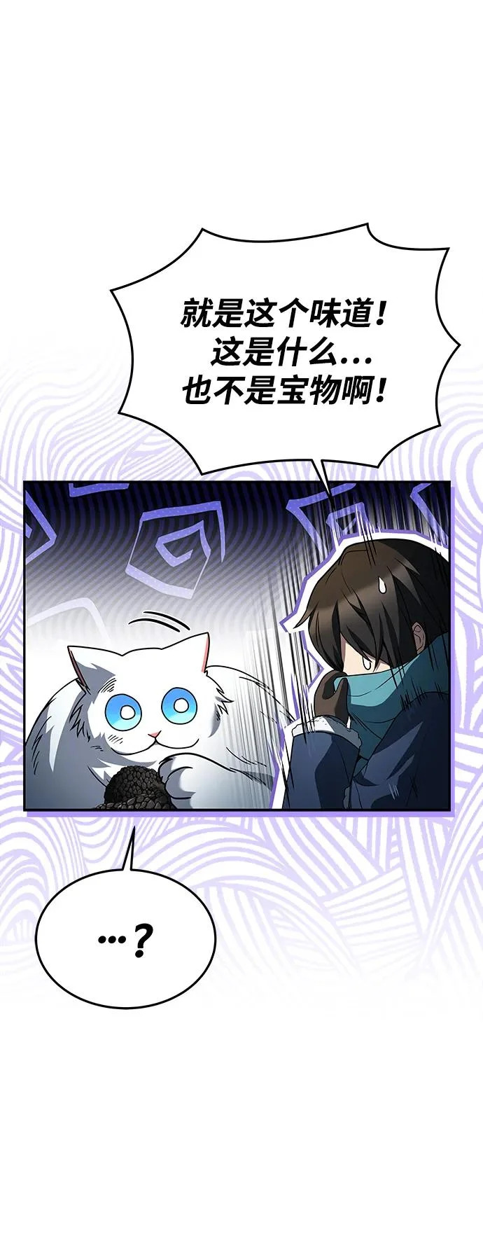 第32话 第31页