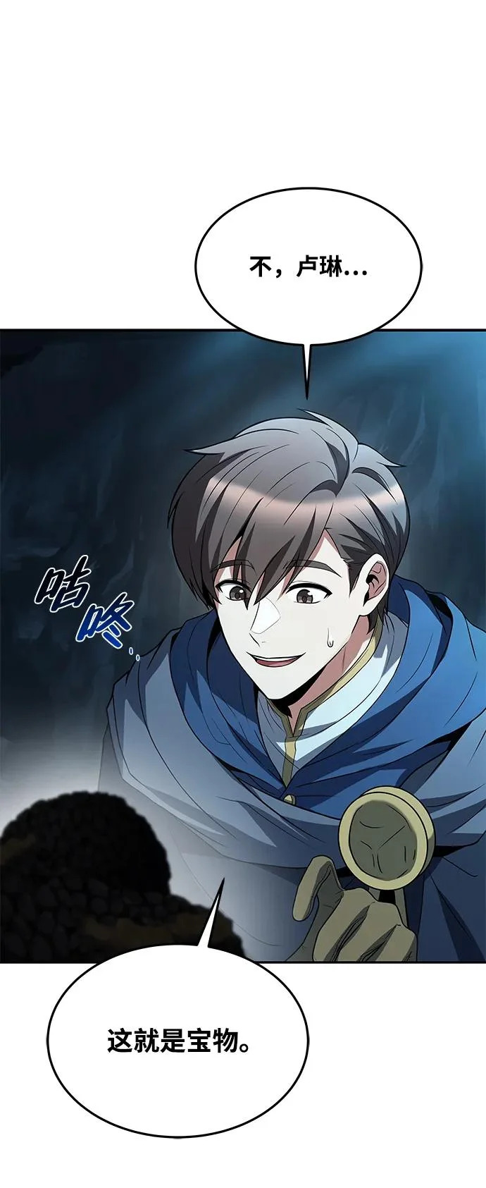 第32话 第32页