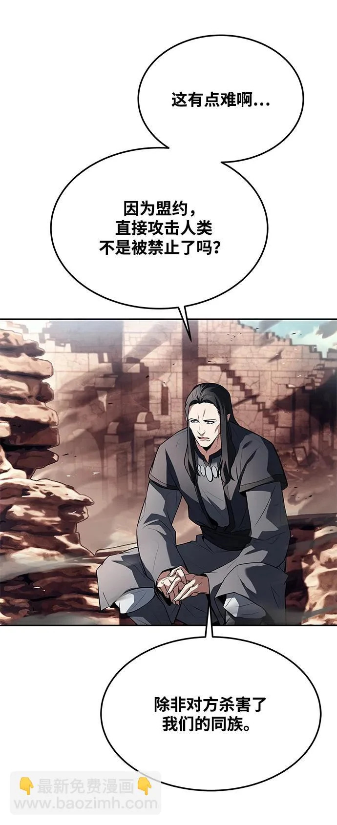 第32话 第44页