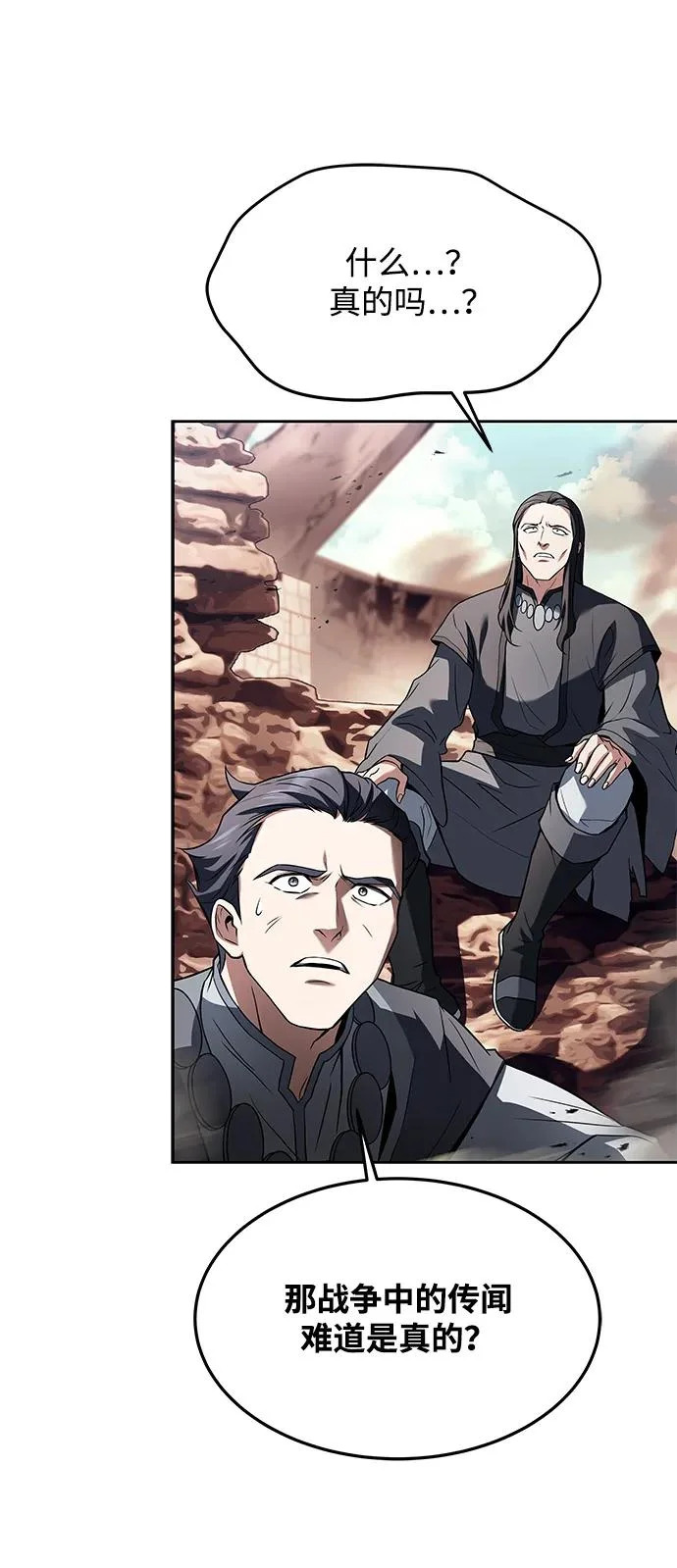 第32话 第47页