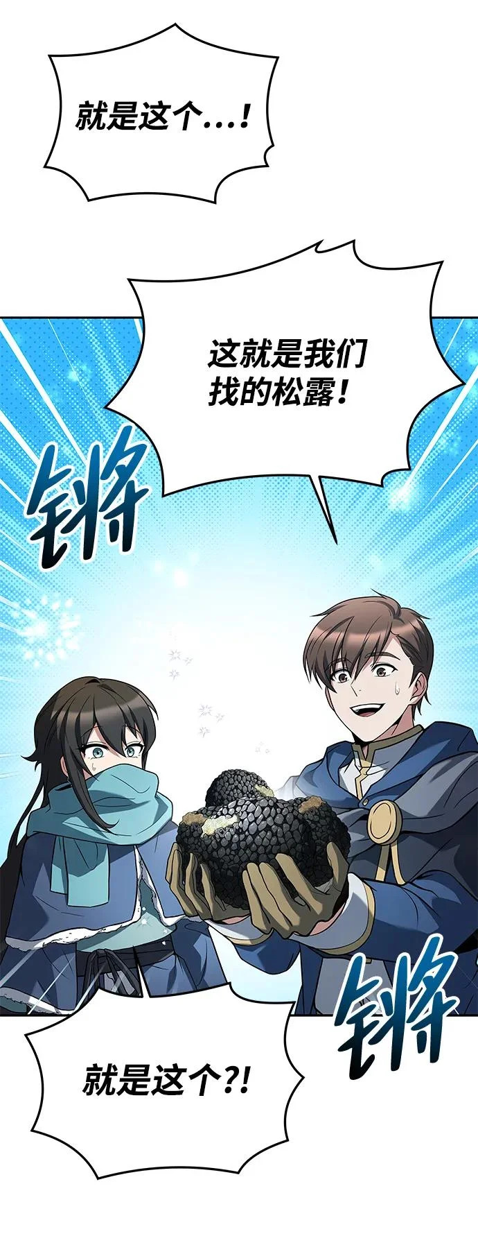第32话 第54页