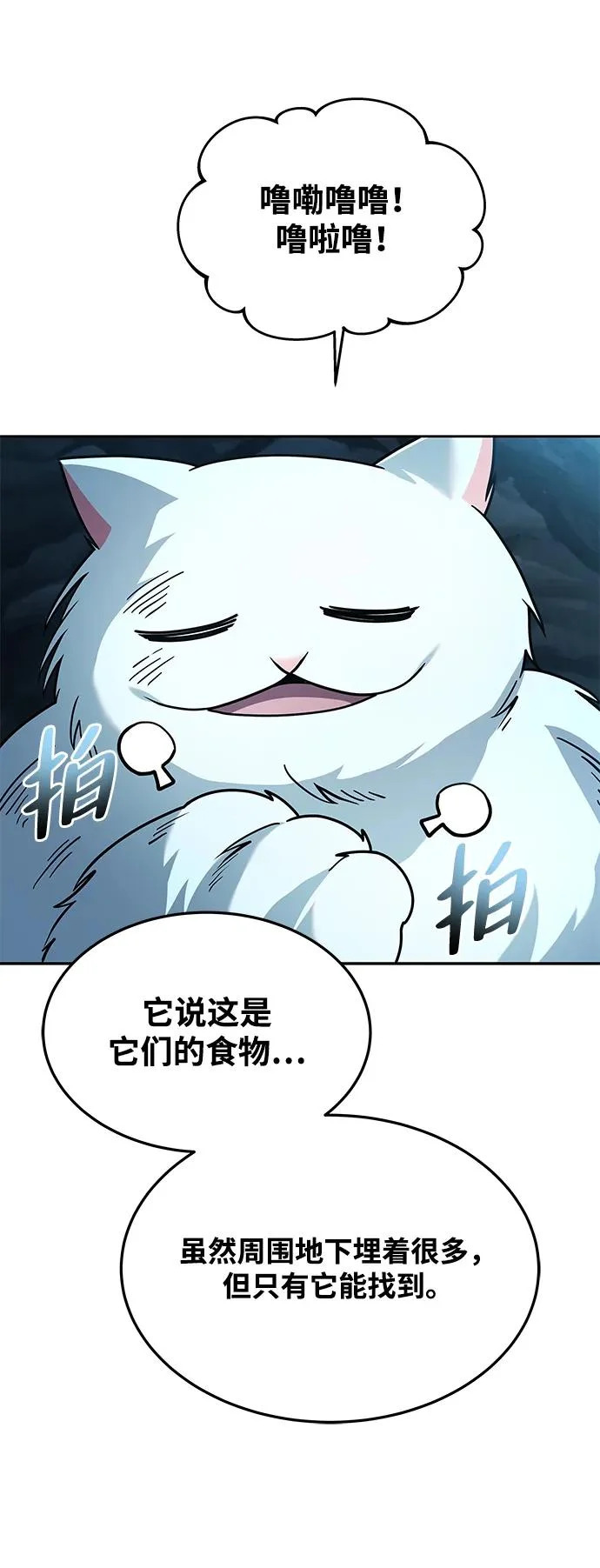 第32话 第55页