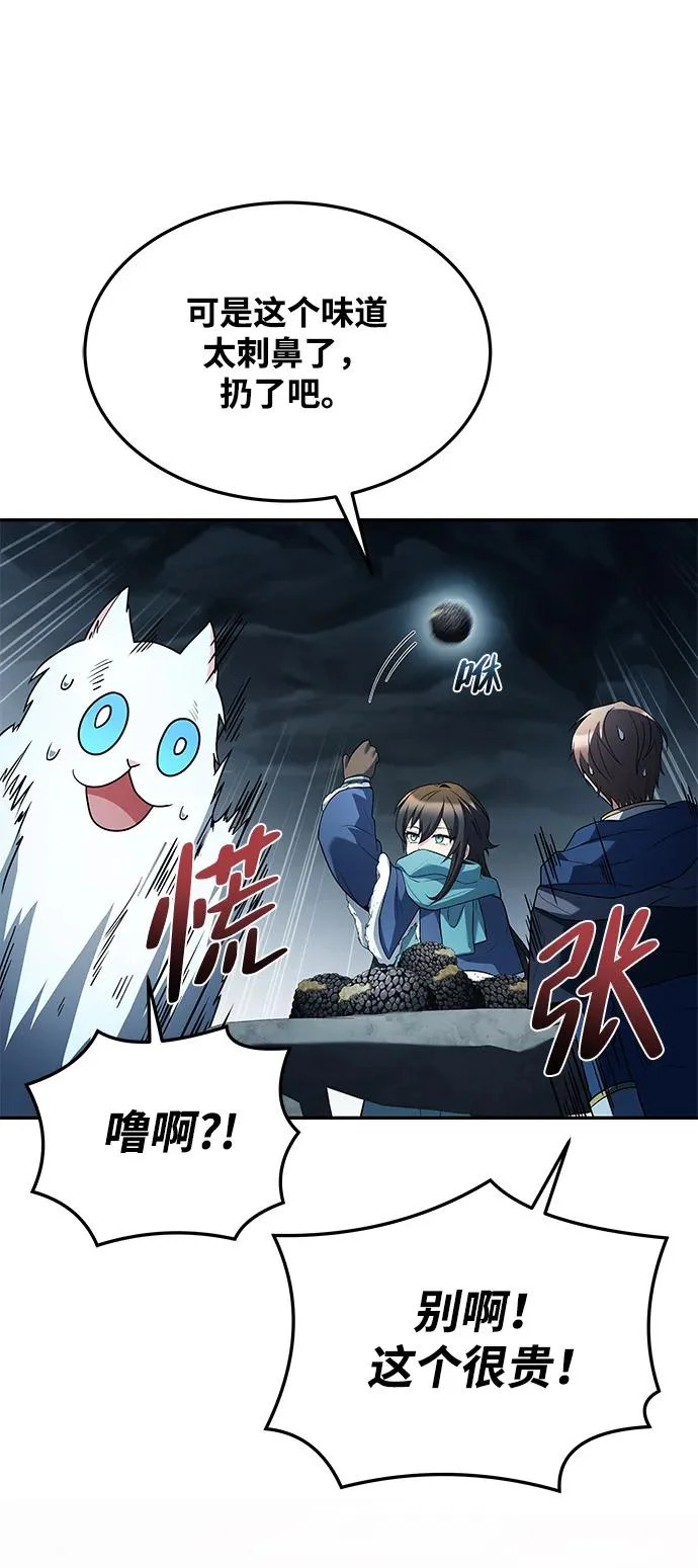 第32话 第56页