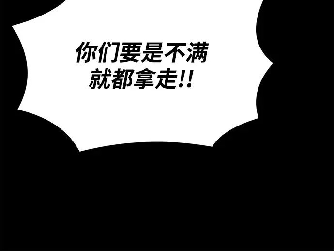 第32话 第70页