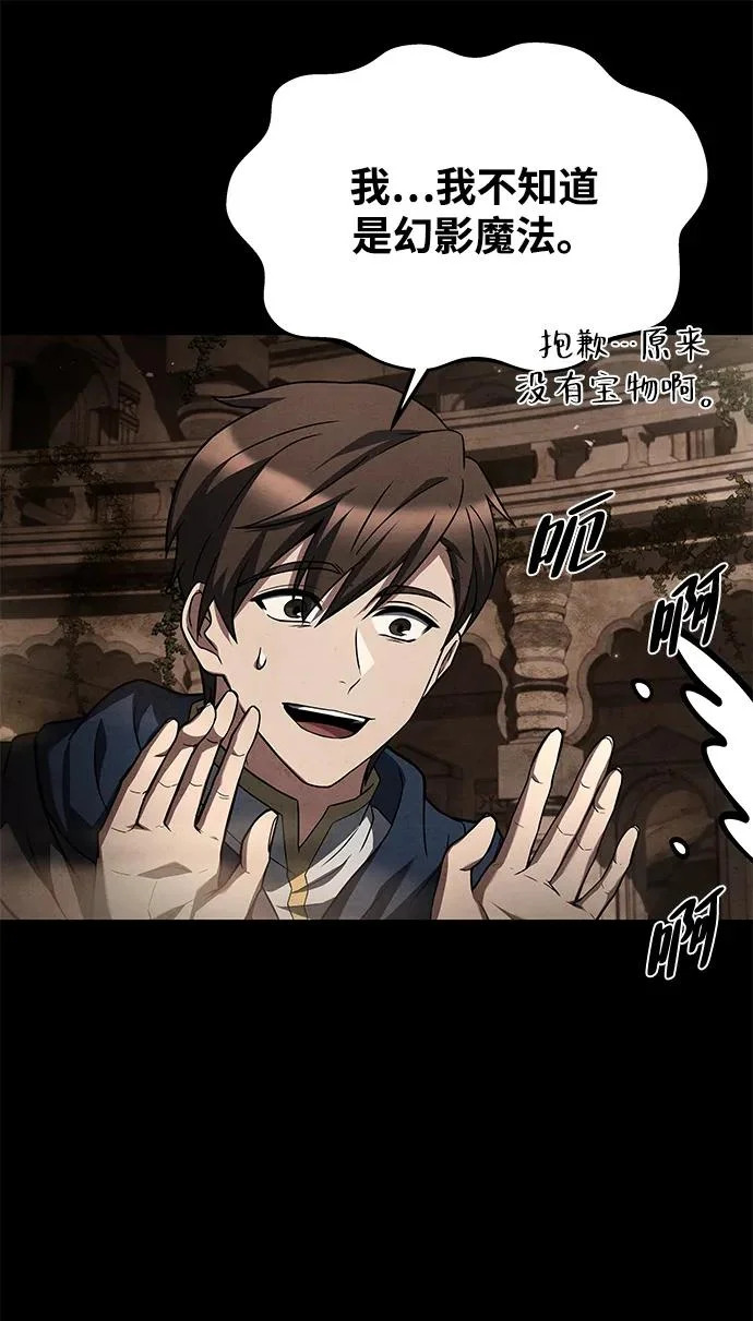 第32话 第71页