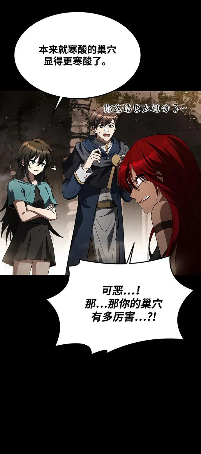 第32话 第72页
