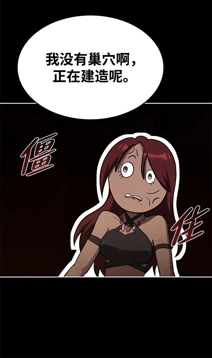 第32话 第73页