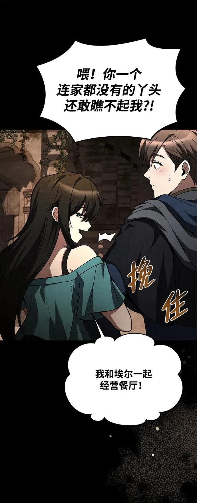 第32话 第74页