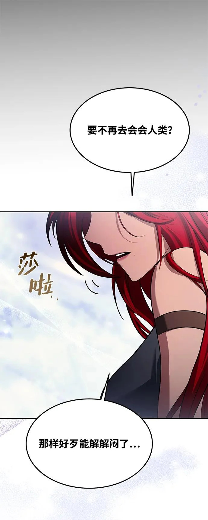 第32话 第78页