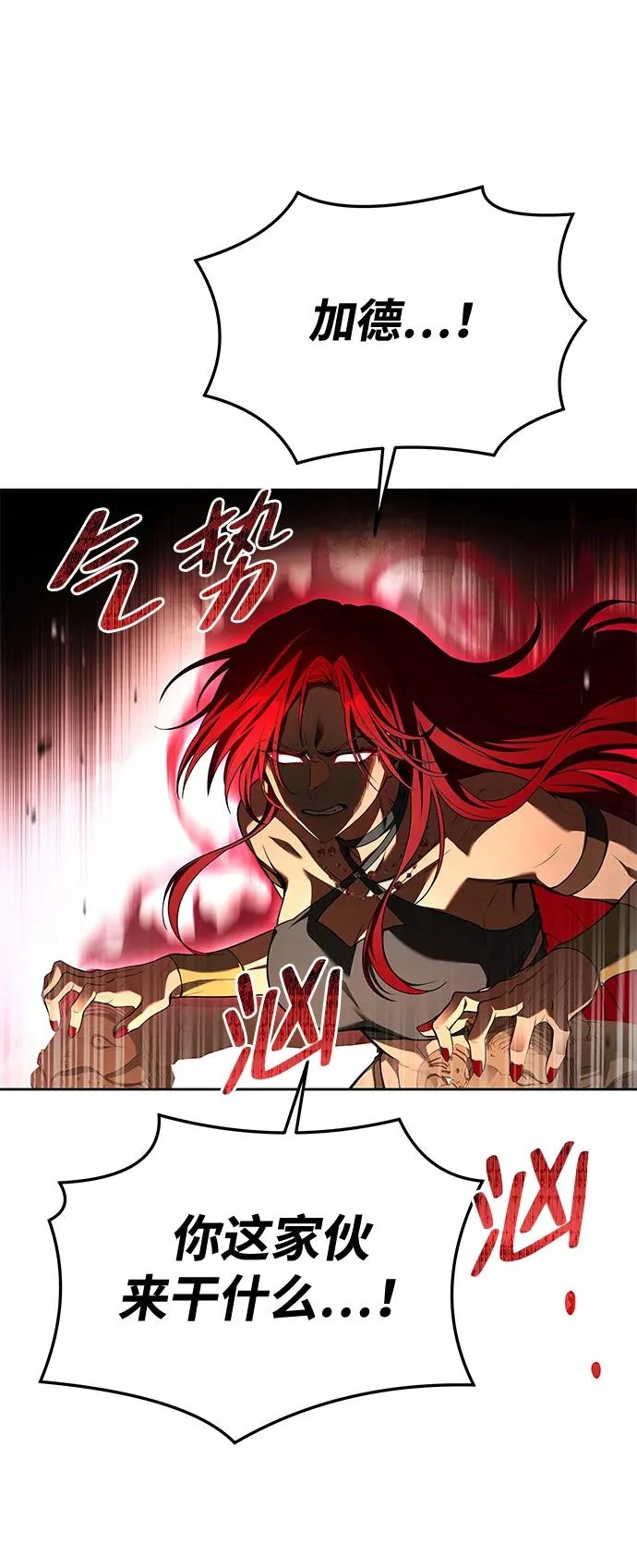 第32话 第88页
