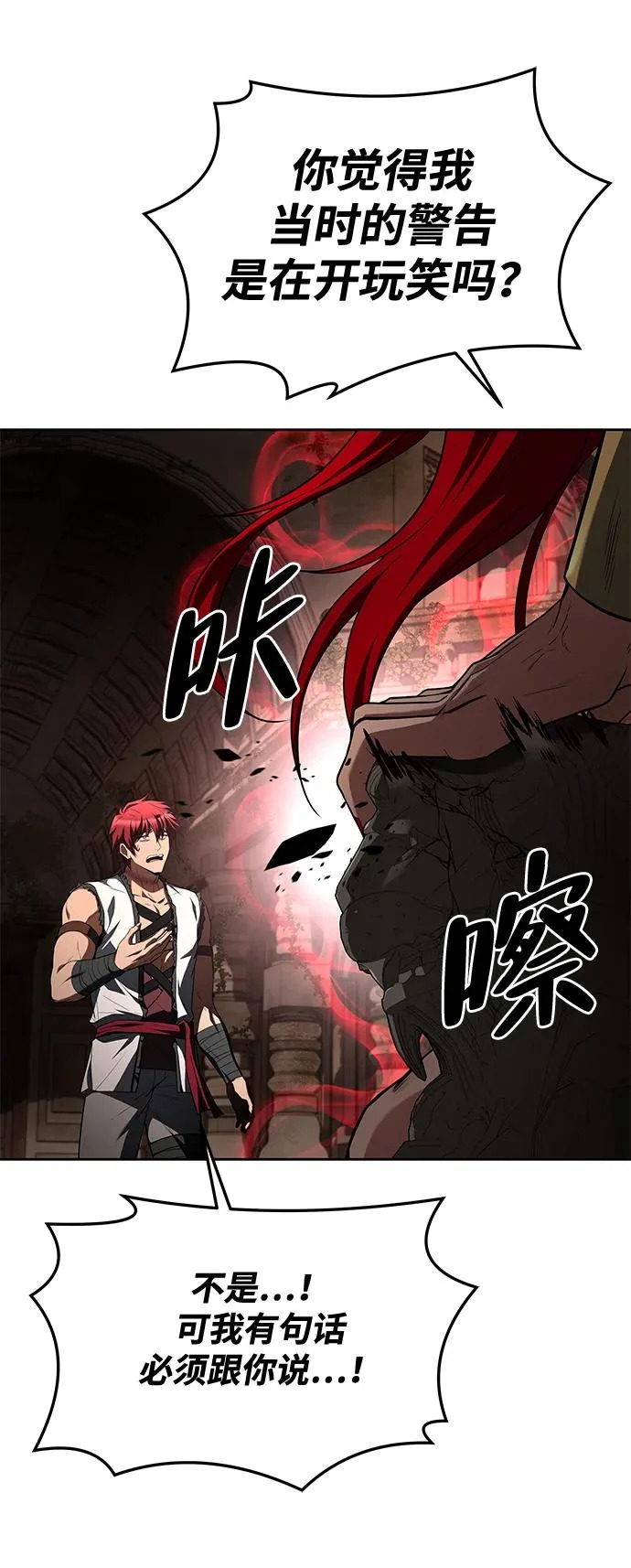 第32话 第89页