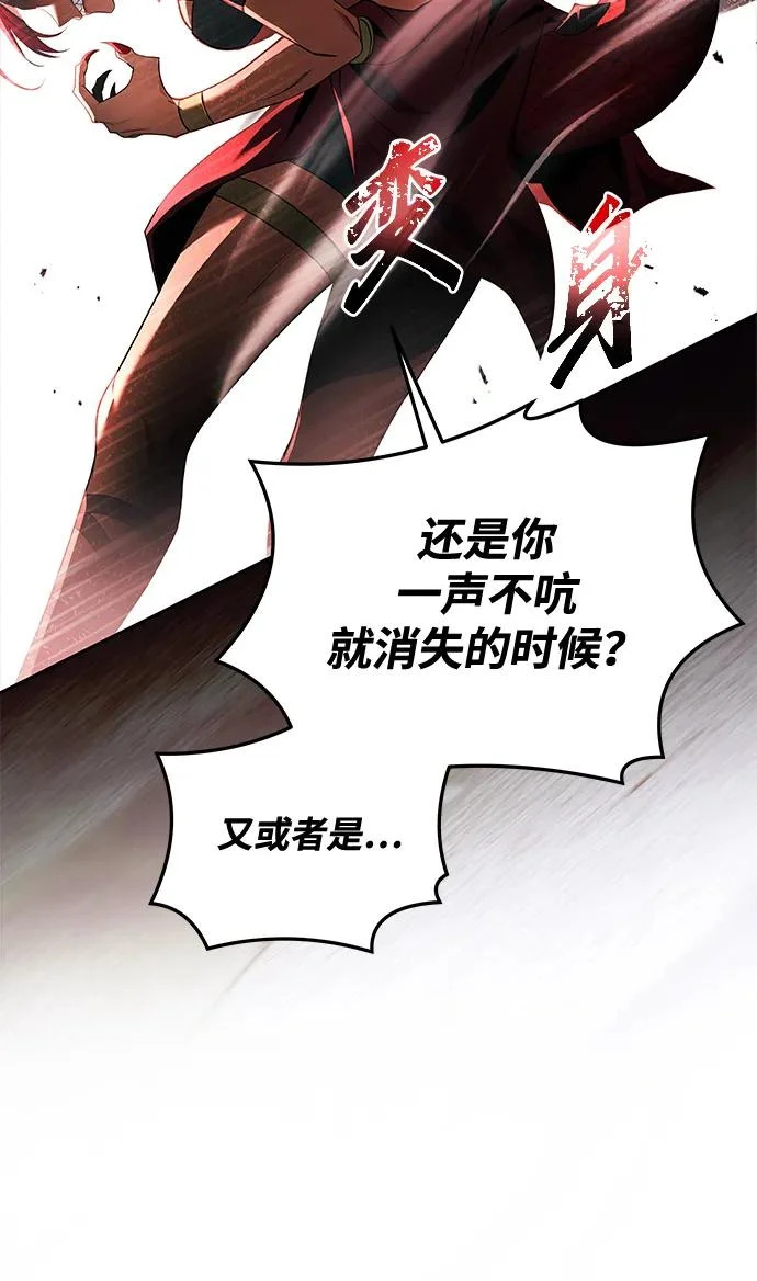 第32话 第95页