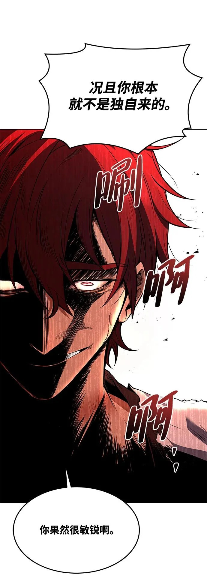 第32话 第99页