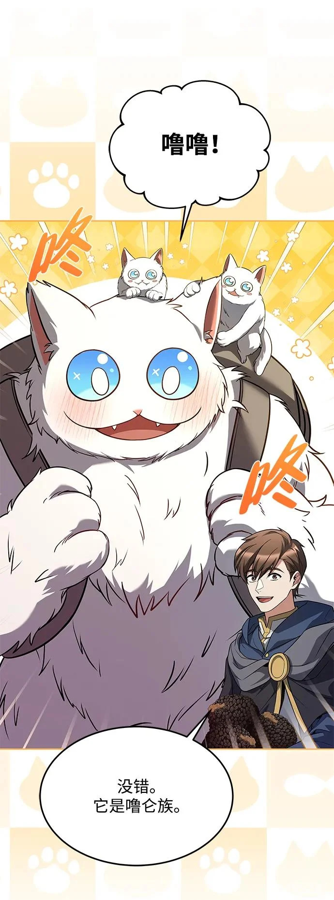 第33话 第19页