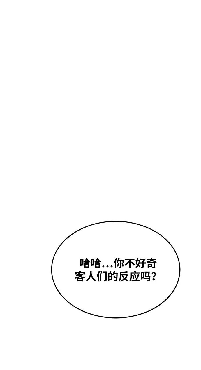第33话 第24页