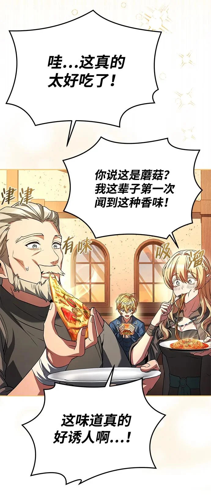 第33话 第28页