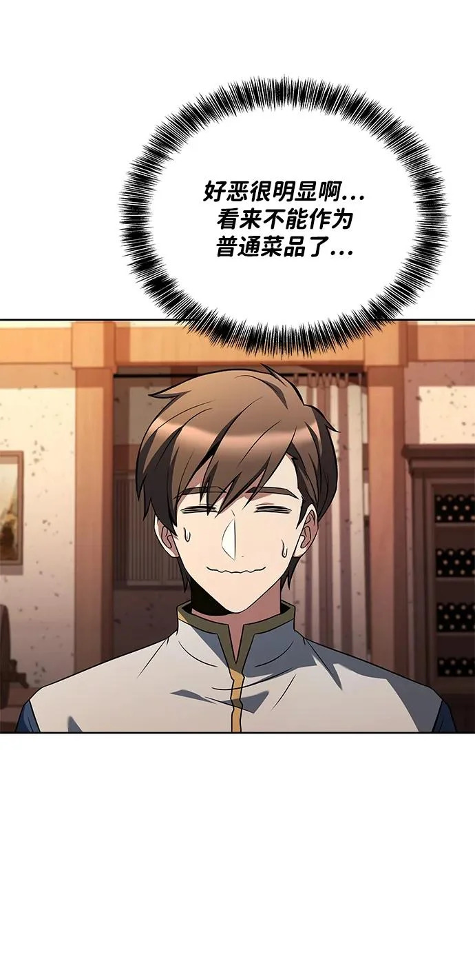第33话 第31页