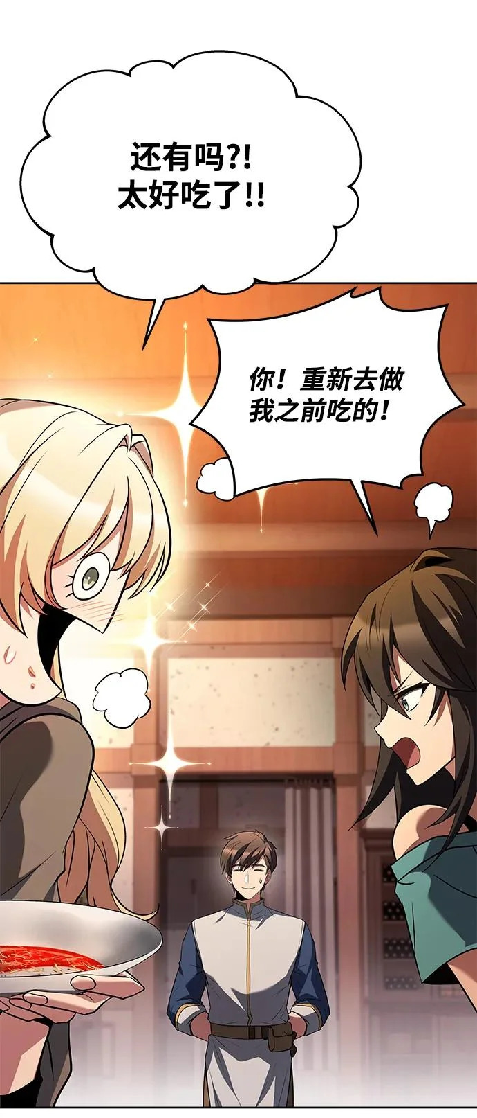 第33话 第32页