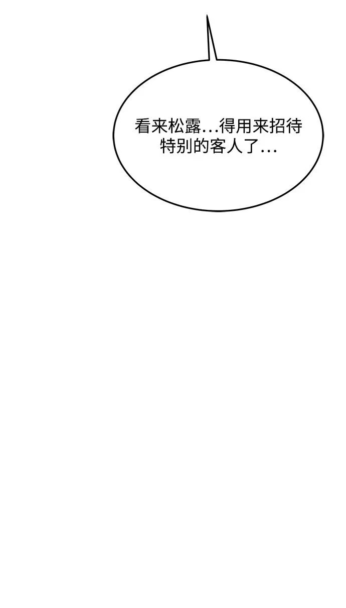第33话 第33页