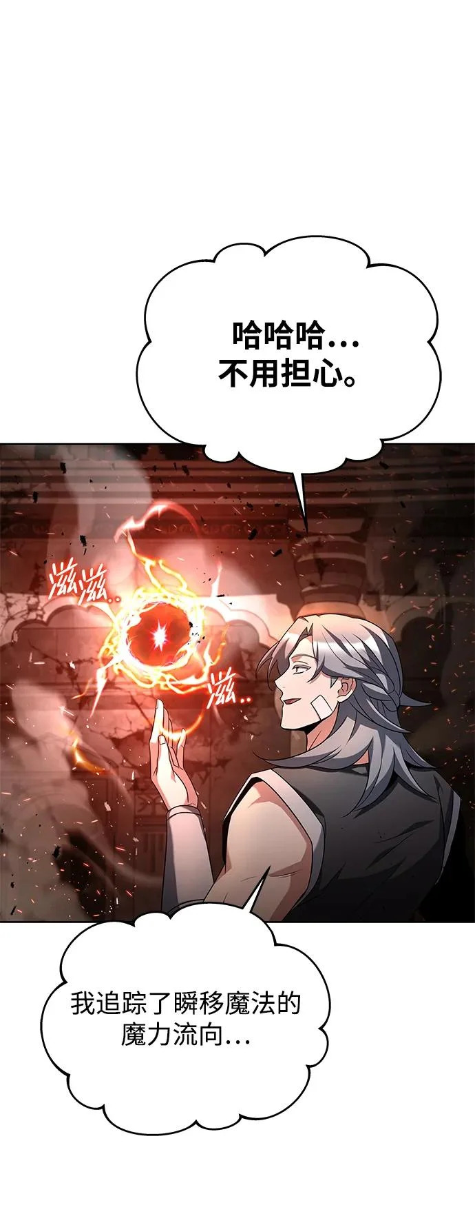 第33话 第39页