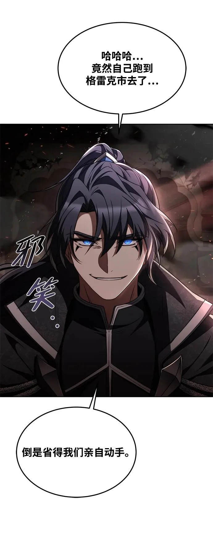 第33话 第42页