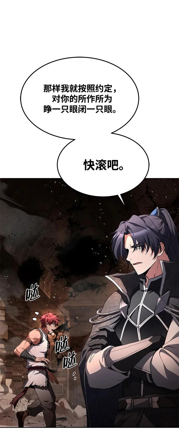第33话 第48页