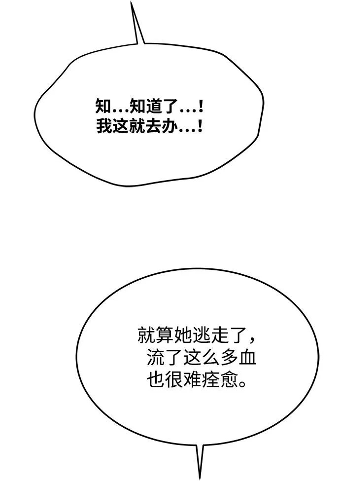 第33话 第49页
