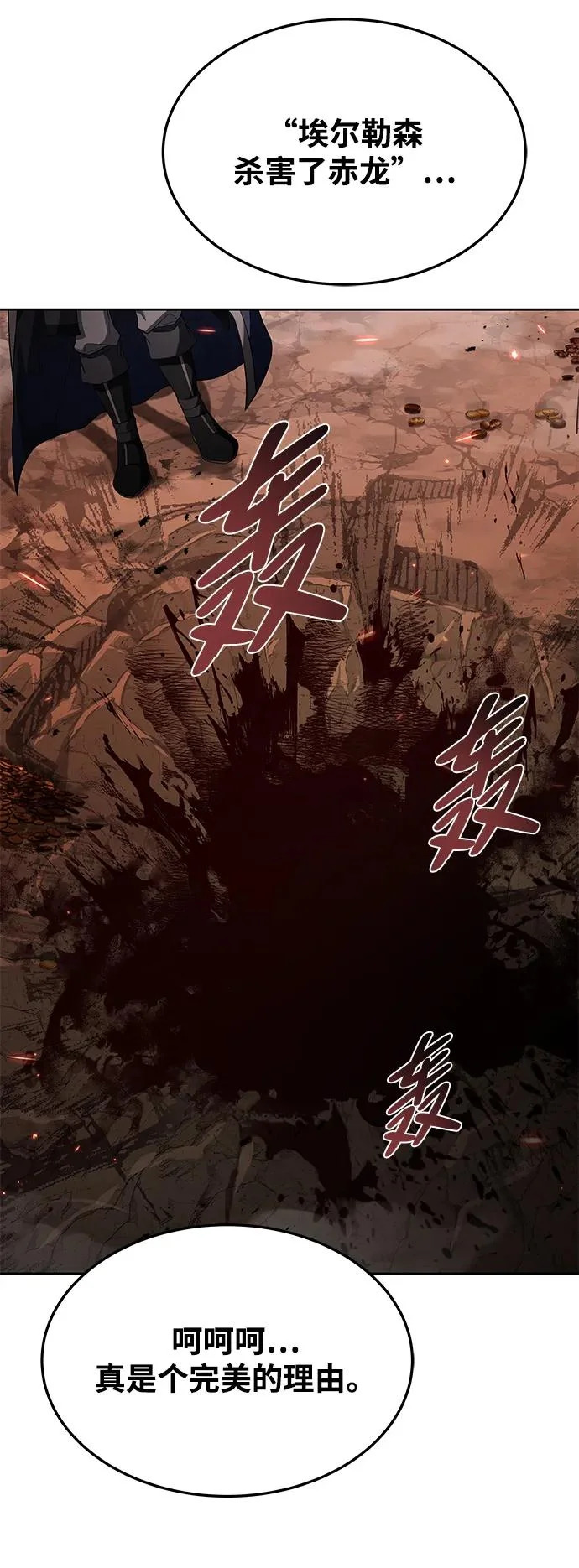 第33话 第51页