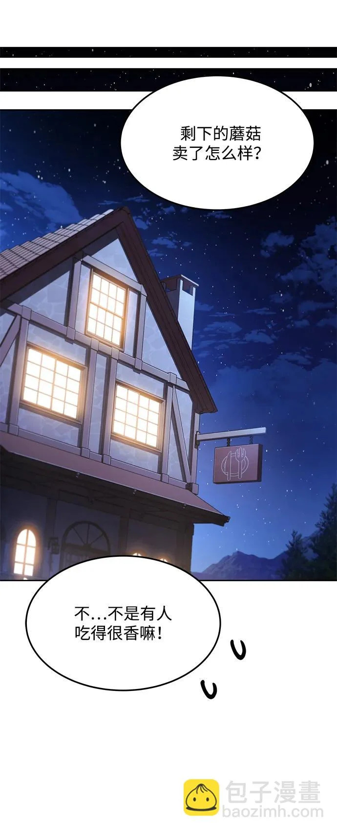 第33话 第54页