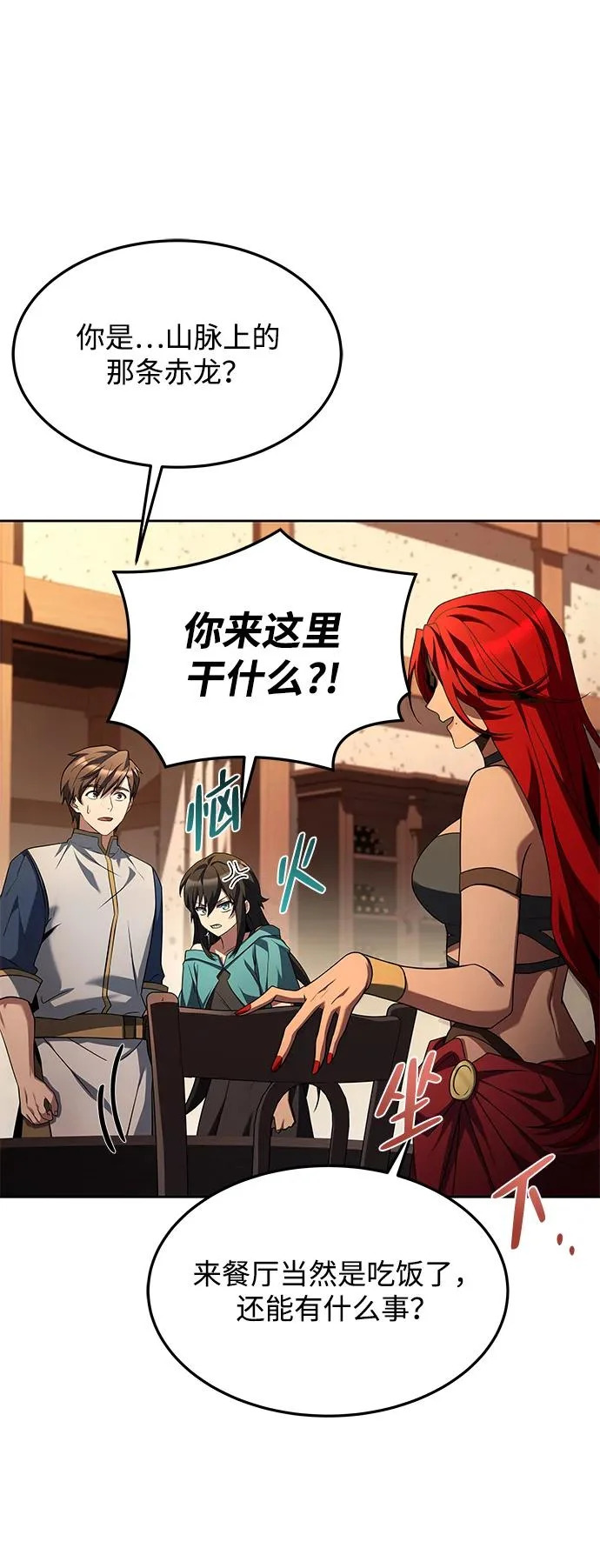 第33话 第60页