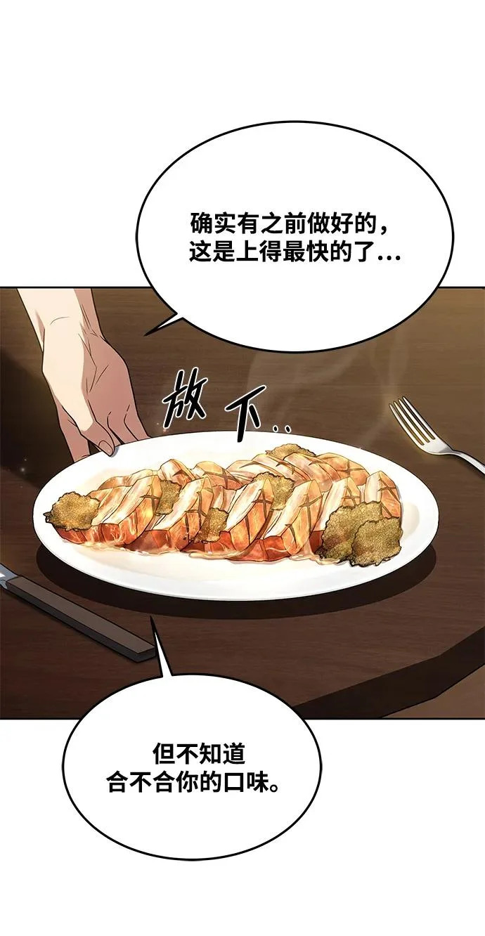 第33话 第62页