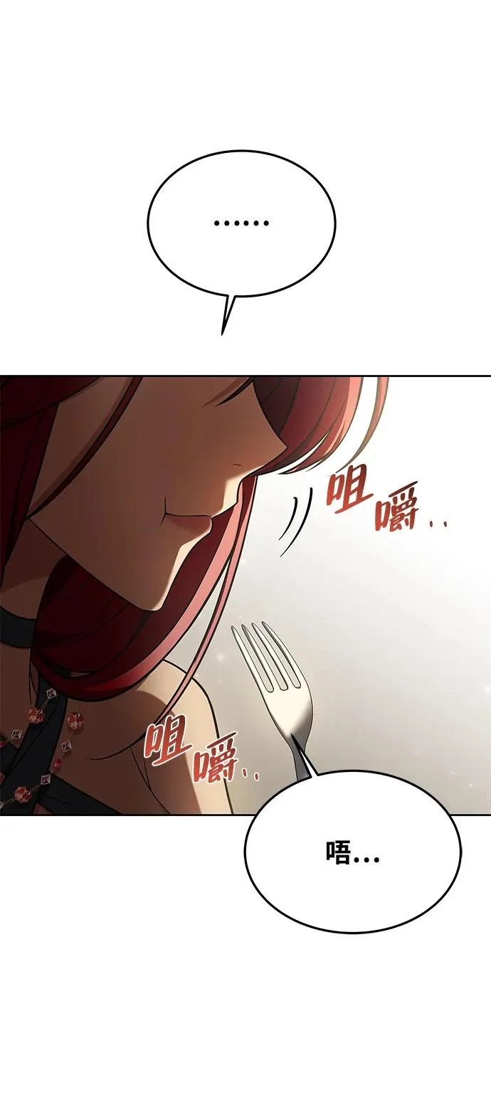 第33话 第67页