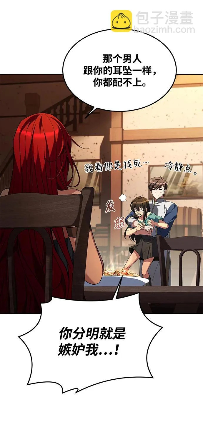 第33话 第69页