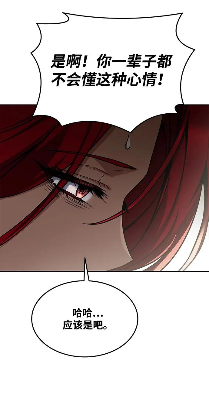 第33话 第70页