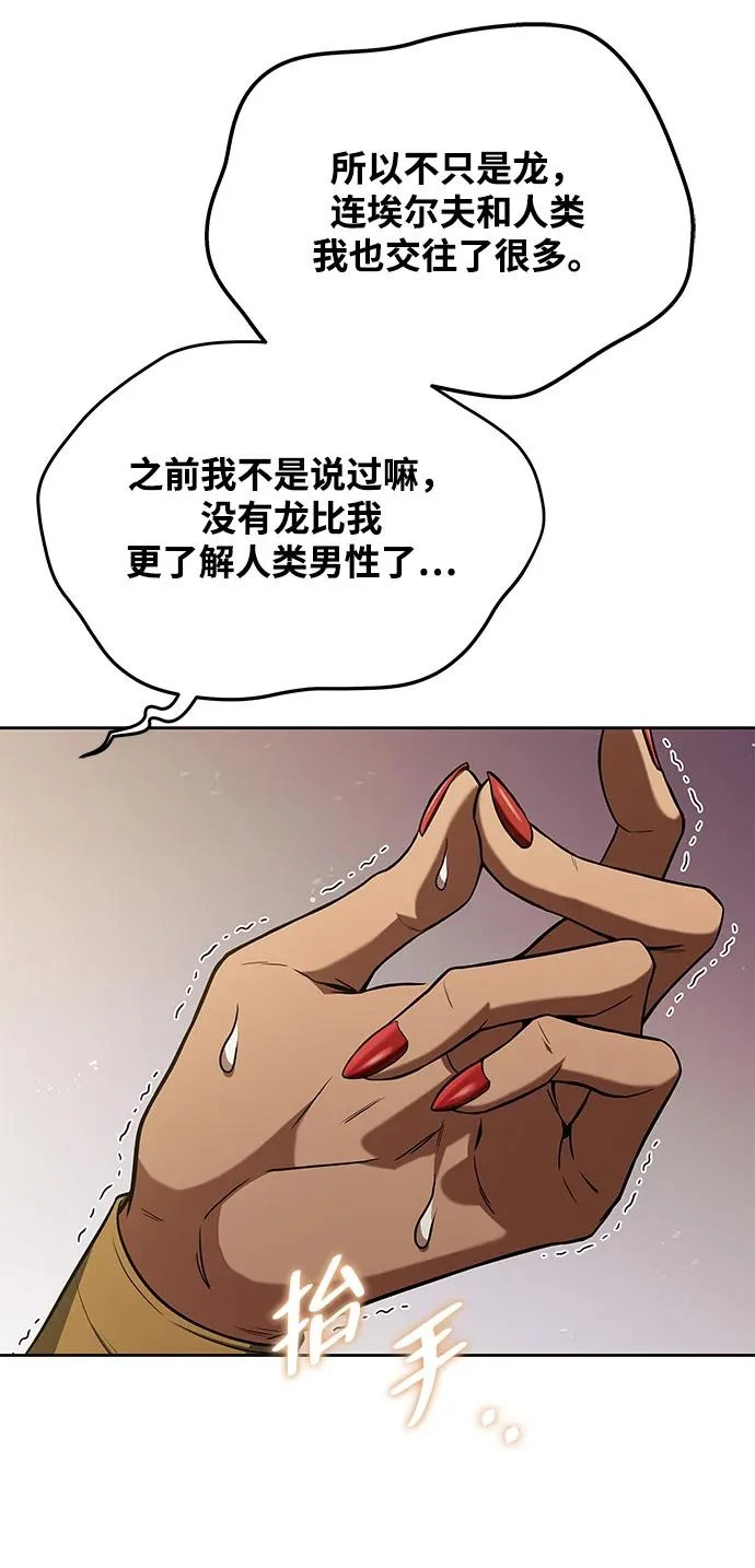 第33话 第76页