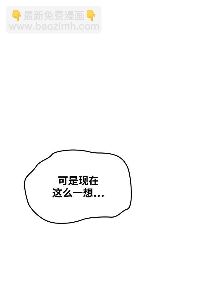 第33话 第77页