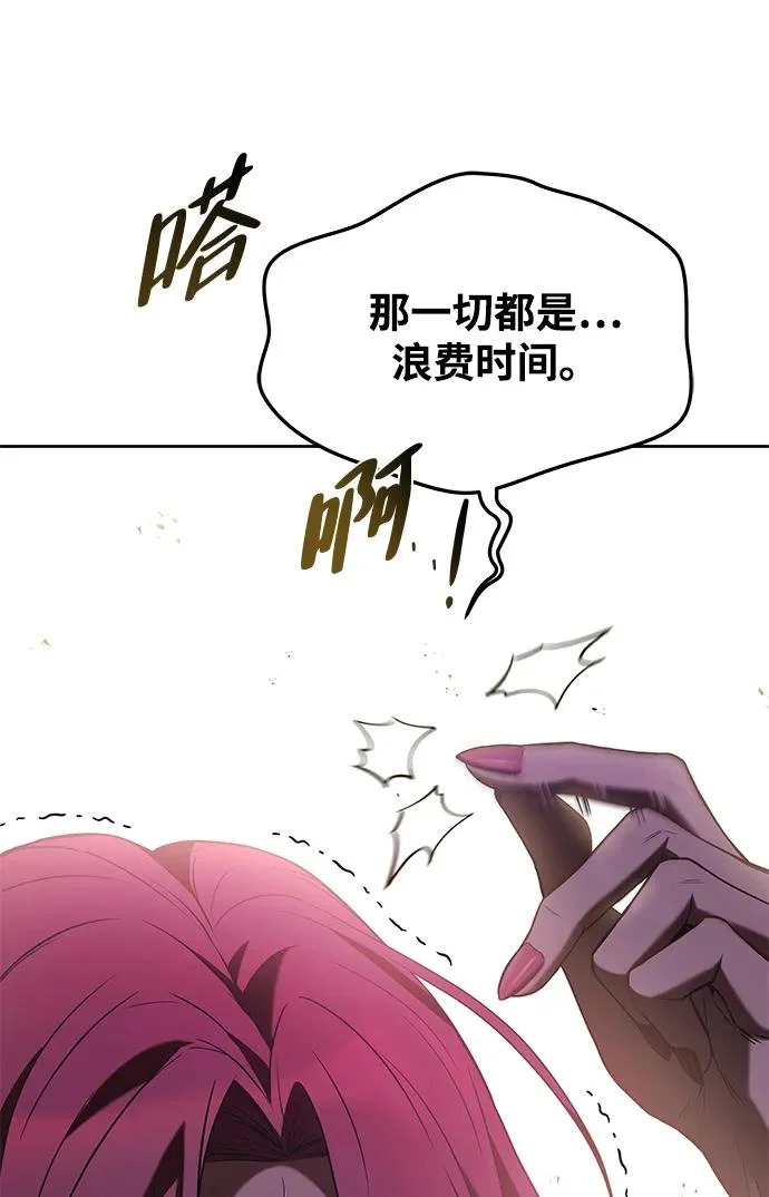 第33话 第78页